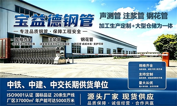 宝益德钢管仓储生产基地，廊坊本地现货仓库，厂区占地37000㎡